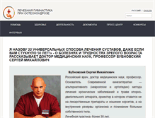 Tablet Screenshot of amvservice.ru